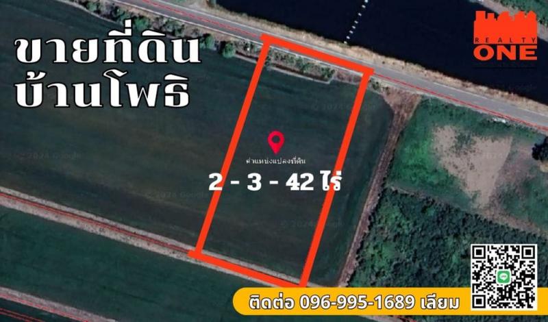 ที่ดิน 6400000 ฉะเชิงเทรา บ้านโพธิ์ เกาะไร่ ที่ดิน 6400000 ฉะเชิงเทรา บ้านโพธิ์ เกาะไร่