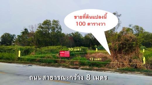 ที่ดิน 20000 ปทุมธานี ธัญบุรี ประชาธิปัตย์