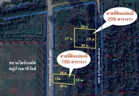 ที่ดิน 20000 ปทุมธานี ธัญบุรี ประชาธิปัตย์