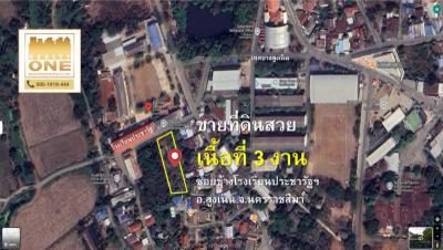 ที่ดิน 3800000 นครราชสีมา สูงเนิน สูงเนิน