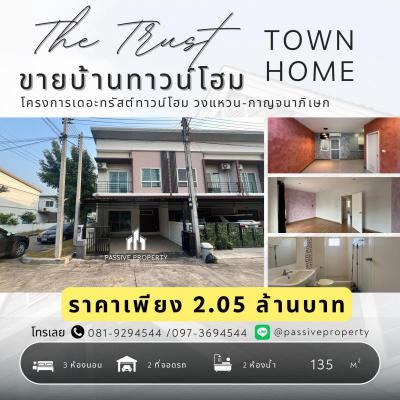 ทาวน์เฮาส์ 2050000 ปทุมธานี ลำลูกกา บึงคำพร้อย