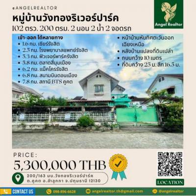บ้านเดี่ยว 5300000 ปทุมธานี ลำลูกกา ลำลูกกา