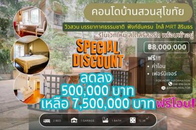 คอนโด 7500000 กรุงเทพมหานคร เขตดุสิต ดุสิต