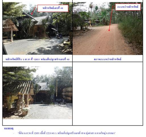 บ้านเดี่ยว 1673000 สงขลา หาดใหญ่ ทุ่งตำเสา บ้านเดี่ยว 1673000 สงขลา หาดใหญ่ ทุ่งตำเสา