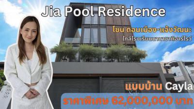 บ้านเดี่ยว 62000000 กรุงเทพมหานคร เขตดอนเมือง สีกัน