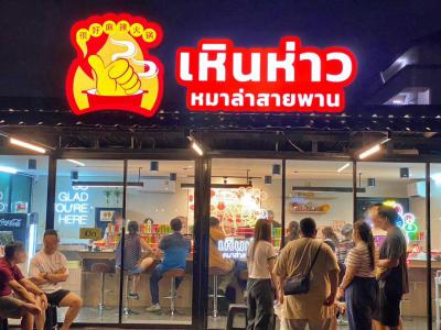 อาคารพาณิชย์ 400000 กรุงเทพมหานคร เขตบางเขน อนุสาวรีย์