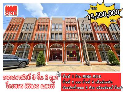 อาคารพาณิชย์ 14500000 นครศรีธรรมราช เมืองนครศรีธรรมราช ในเมือง