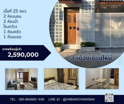 บ้านเดี่ยว 2590000 เชียงใหม่ เมืองเชียงใหม่ แม่เหียะ