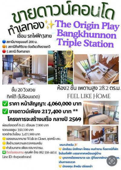 คอนโด 217400 กรุงเทพมหานคร เขตบางกอกน้อย บางขุนนนท์