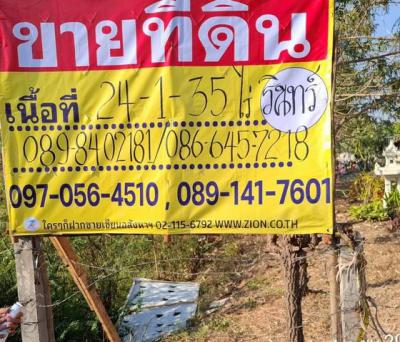 ที่ดิน 9500000 อุดรธานี เมืองอุดรธานี สามพร้าว