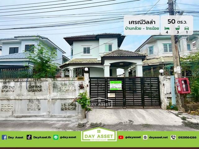 บ้านเดี่ยว 3290000 นนทบุรี บางบัวทอง พิมลราช บ้านเดี่ยว 3290000 นนทบุรี บางบัวทอง พิมลราช