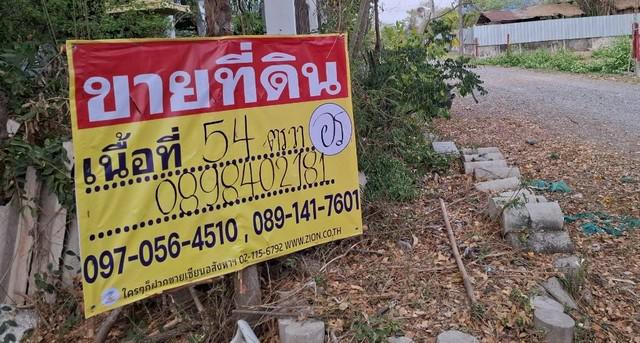 ที่ดิน 250000 อุดรธานี เมืองอุดรธานี เชียงพิณ ที่ดิน 250000 อุดรธานี เมืองอุดรธานี เชียงพิณ