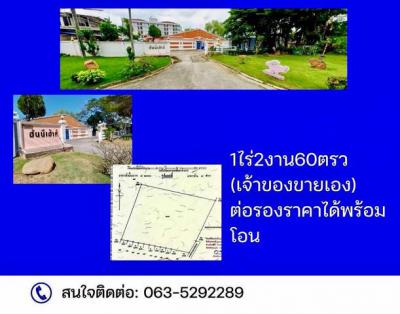 ที่ดิน 28000000 ขอนแก่น เมืองขอนแก่น เมืองเก่า
