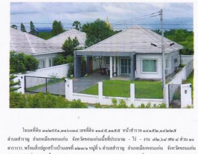 ที่ดิน 1 ขอนแก่น เมืองขอนแก่น สำราญ