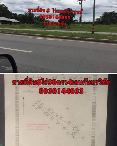 ที่ดิน 1000000 มหาสารคาม กันทรวิชัย โคกพระ