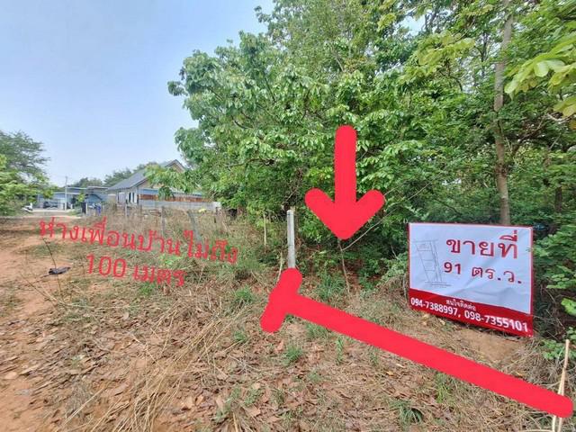 ที่ดิน 900000 นครราชสีมา เมืองนครราชสีมา มะเริง ที่ดิน 900000 นครราชสีมา เมืองนครราชสีมา มะเริง