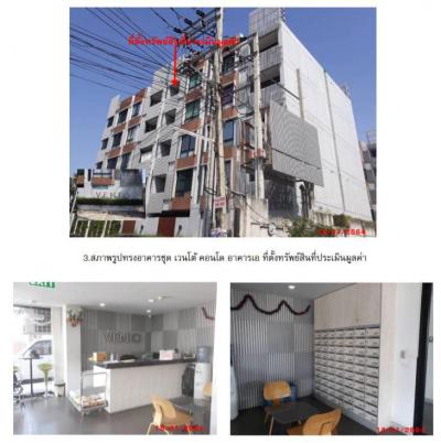 คอนโด 2326000 กรุงเทพมหานคร เขตลาดพร้าว ลาดพร้าว