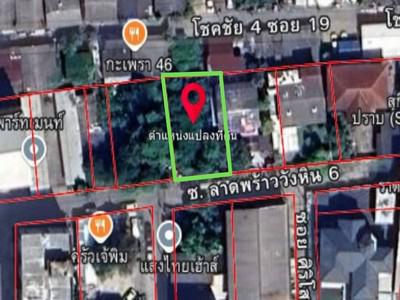 ที่ดิน 7000000 กรุงเทพมหานคร เขตลาดพร้าว ลาดพร้าว