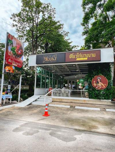 อื่นๆ 600000 กรุงเทพมหานคร เขตบึงกุ่ม คลองกุ่ม