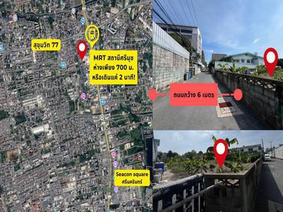 ที่ดิน 22500000 กรุงเทพมหานคร เขตสวนหลวง สวนหลวง