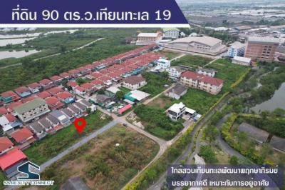 ที่ดิน 2000000 กรุงเทพมหานคร เขตบางขุนเทียน ท่าข้าม