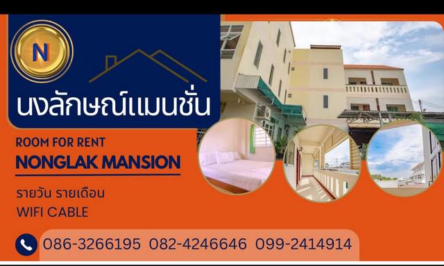 อพาร์ทเม้นท์ 2800 อุบลราชธานี เมืองอุบลราชธานี ในเมือง อพาร์ทเม้นท์ 2800 อุบลราชธานี เมืองอุบลราชธานี ในเมือง