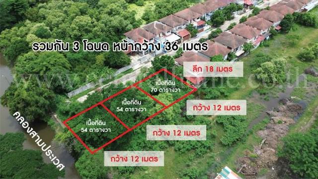 ที่ดิน 4280000 กรุงเทพมหานคร เขตมีนบุรี แสนแสบ ที่ดิน 4280000 กรุงเทพมหานคร เขตมีนบุรี แสนแสบ