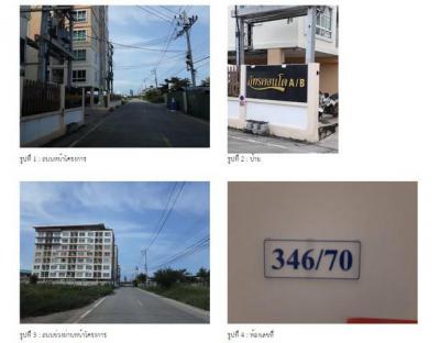 คอนโด 858000 ชลบุรี เมืองชลบุรี คลองตำหรุ