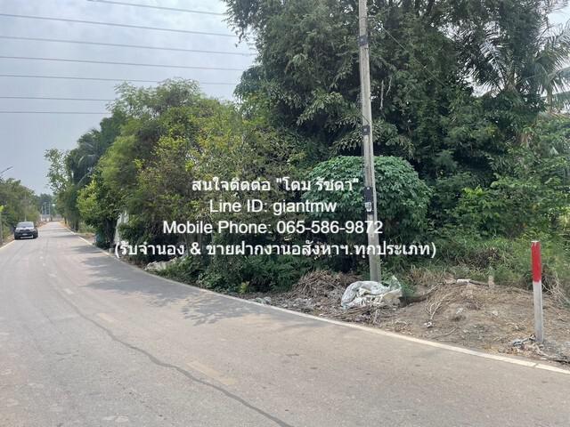 ที่ดิน 21000000 สมุทรสาคร กระทุ่มแบน คลองมะเดื่อ ที่ดิน 21000000 สมุทรสาคร กระทุ่มแบน คลองมะเดื่อ