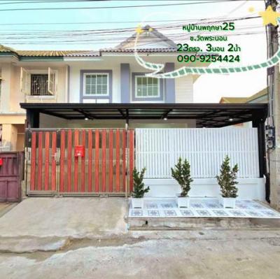 ทาวน์เฮาส์ 2390000 นนทบุรี บางใหญ่ บางแม่นาง
