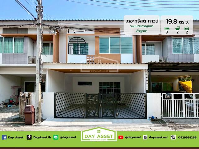 ทาวน์เฮาส์ 2190000 ปทุมธานี ลำลูกกา บึงคำพร้อย ทาวน์เฮาส์ 2190000 ปทุมธานี ลำลูกกา บึงคำพร้อย
