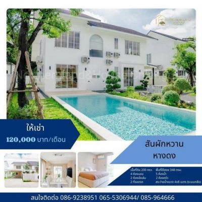 บ้านเดี่ยว 120000 เชียงใหม่ หางดง สันผักหวาน