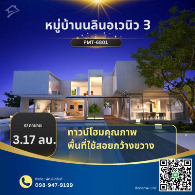 บ้านเดี่ยว 3170000 กรุงเทพมหานคร เขตสะพานสูง สะพานสูง