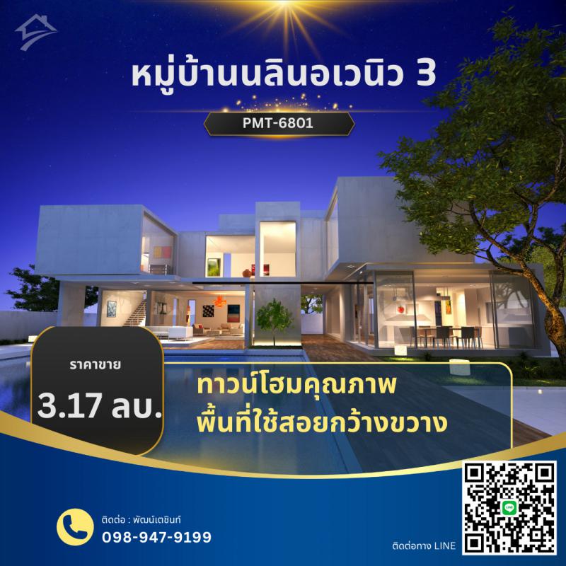 บ้านเดี่ยว 3170000 กรุงเทพมหานคร เขตสะพานสูง สะพานสูง บ้านเดี่ยว 3170000 กรุงเทพมหานคร เขตสะพานสูง สะพานสูง