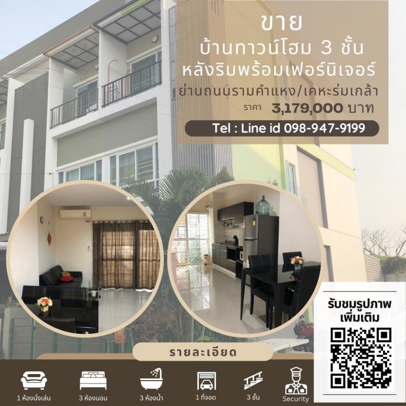 บ้านเดี่ยว 3170000 กรุงเทพมหานคร เขตสะพานสูง สะพานสูง บ้านเดี่ยว 3170000 กรุงเทพมหานคร เขตสะพานสูง สะพานสูง