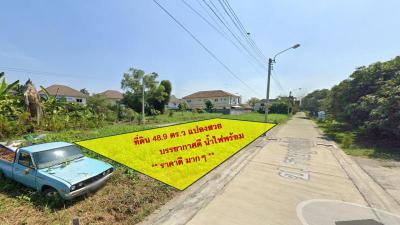 ที่ดิน 790000 กรุงเทพมหานคร เขตมีนบุรี มีนบุรี
