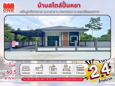 บ้านเดี่ยว 2400000 นครศรีธรรมราช พระพรหม นาสาร