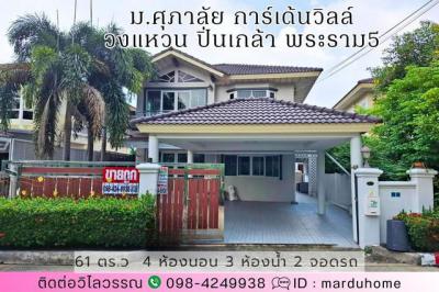 บ้านเดี่ยว 4750000 นนทบุรี บางกรวย ศาลากลาง