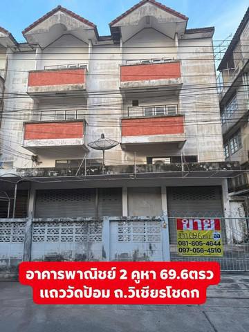 อาคารพาณิชย์ 4500000 สมุทรสาคร เมืองสมุทรสาคร มหาชัย