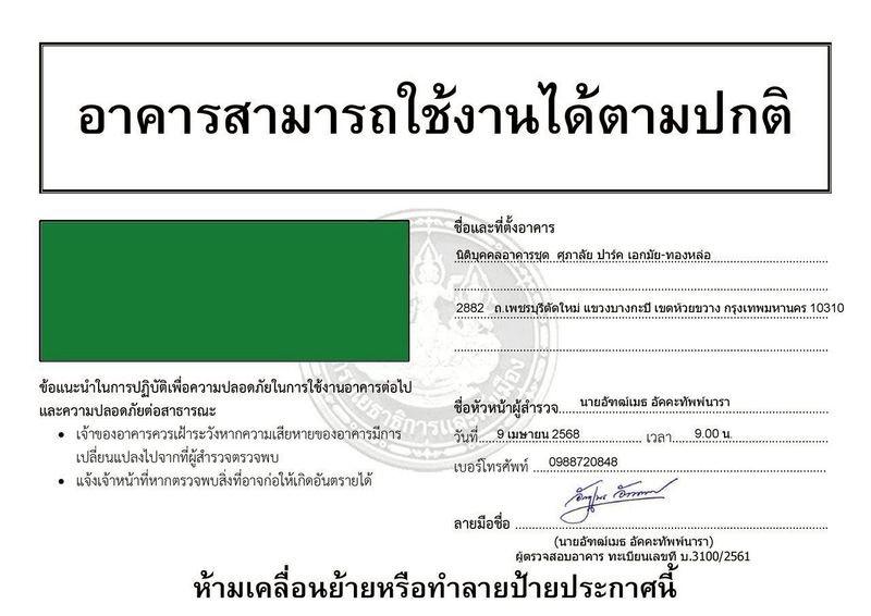 คอนโด 2400000 กรุงเทพมหานคร เขตห้วยขวาง บางกะปิ คอนโด 2400000 กรุงเทพมหานคร เขตห้วยขวาง บางกะปิ