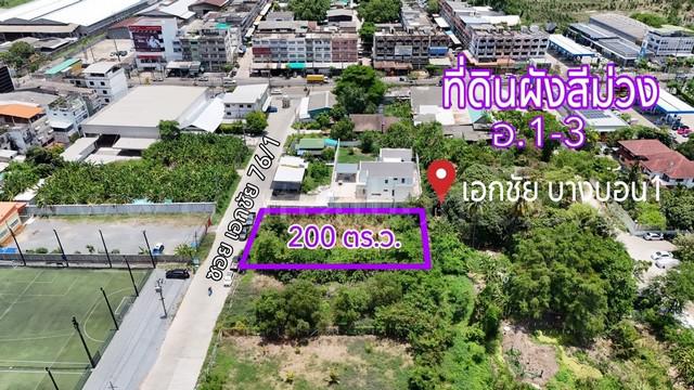 ที่ดิน 15000000 กรุงเทพมหานคร เขตบางบอน บางบอน ที่ดิน 15000000 กรุงเทพมหานคร เขตบางบอน บางบอน