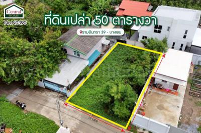 ที่ดิน 1940000 กรุงเทพมหานคร เขตบางเขน ท่าแร้ง