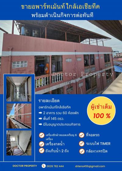 อพาร์ทเม้นท์พร้อมเฟอร์นิเจอร์ 24500000 กรุงเทพมหานคร เขตบางคอแหลม วัดพระยาไกร