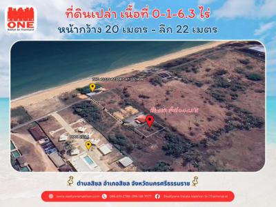 ที่ดิน 1200000 นครศรีธรรมราช สิชล สิชล
