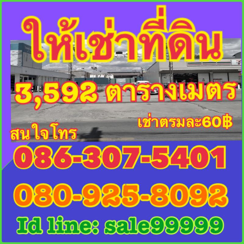 ที่ดิน 215520 กรุงเทพมหานคร เขตดอนเมือง สีกัน ที่ดิน 215520 กรุงเทพมหานคร เขตดอนเมือง สีกัน