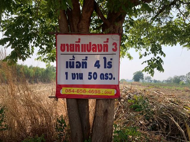 ที่ดิน 1400000 นครราชสีมา ปักธงชัย สำโรง ที่ดิน 1400000 นครราชสีมา ปักธงชัย สำโรง