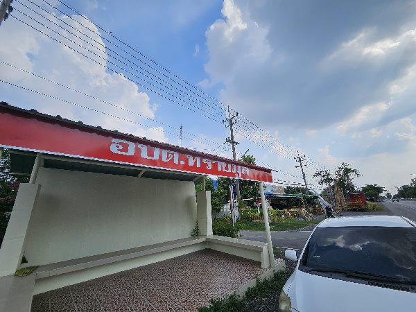 ที่ดิน 1600000 นครนายก องครักษ์ ทรายมูล ที่ดิน 1600000 นครนายก องครักษ์ ทรายมูล