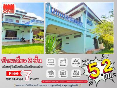 บ้านเดี่ยว 5200000 สุราษฎร์ธานี กาญจนดิษฐ์ ช้างขวา