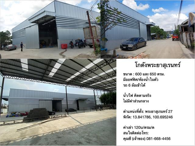 โกดัง 72000 กรุงเทพมหานคร เขตคลองสามวา บางชัน โกดัง 72000 กรุงเทพมหานคร เขตคลองสามวา บางชัน
