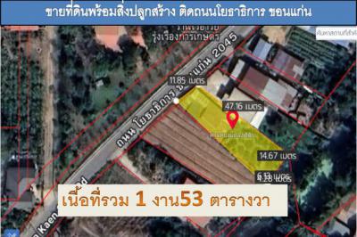 ที่ดิน 1600000 ขอนแก่น เมืองขอนแก่น บึงเนียม